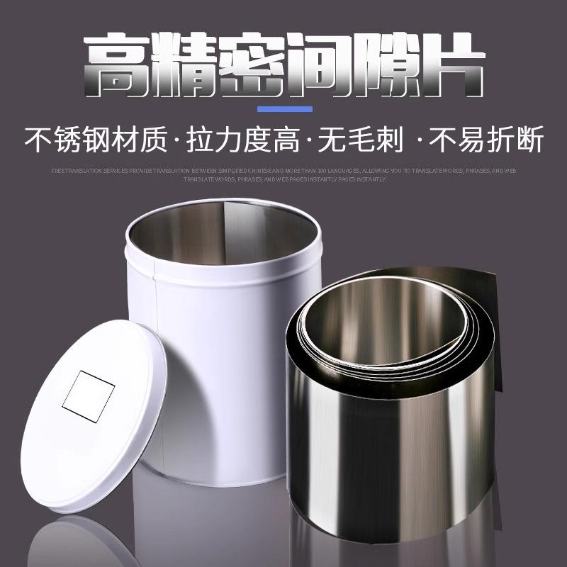 不钢间隙垫片精密模锈矽具KST垫垫片间隙片200mm宽钢片调整片锡钢