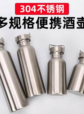 不锈钢酒壶可携式随身密封迷你小酒瓶空瓶白酒家用装酒容器煮热酒