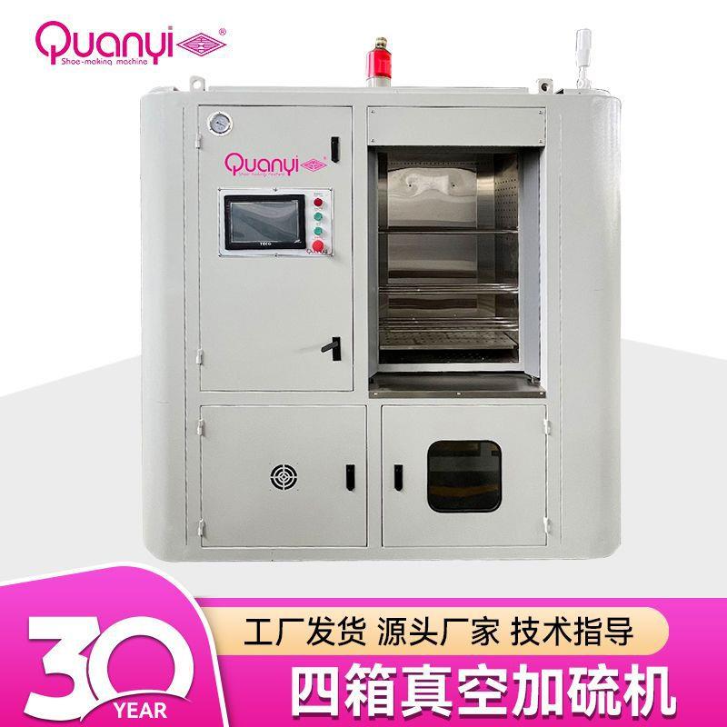 全益四箱真空加硫机鞋成型机制鞋烤箱速冻冷热真空定型机制鞋机