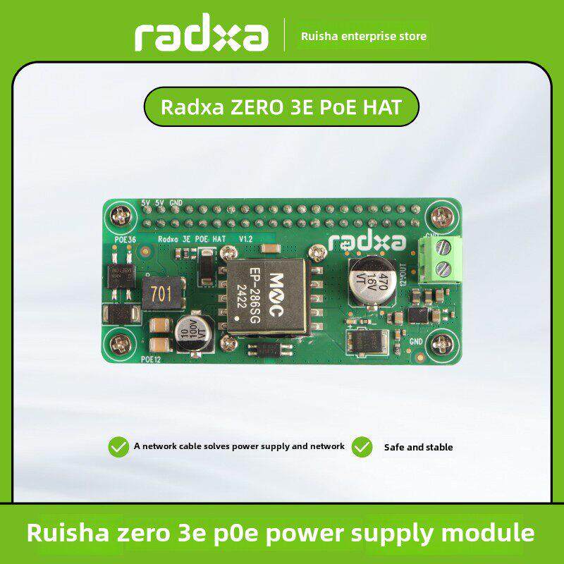 瑞莎 Radxa Zero 3E PoE HAT 以太网供电模块图片