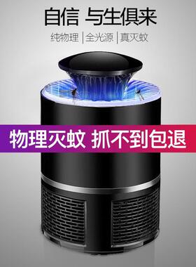 电子抓蚊子电蚊灯家用纹扑区补除防引没去蚊灯捉灭蚊器插电
