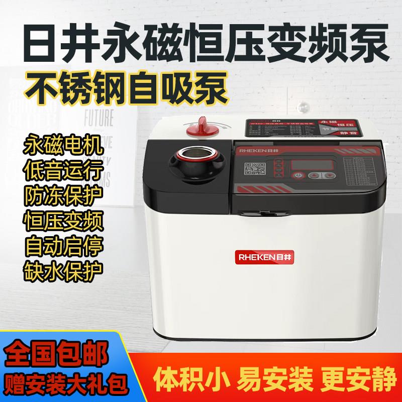 日井不锈钢自吸变频泵永磁恒压变频家用增压泵自来水管道加压泵业