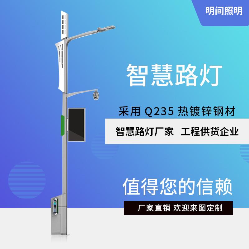 智能控制系统智慧led灯路灯充电桩监控多功能城市智能多功能