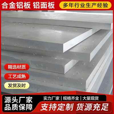 合金铝板国标6061铝板铝平板铝合金板材1/1.5/2/3/5mm厚铝板零切