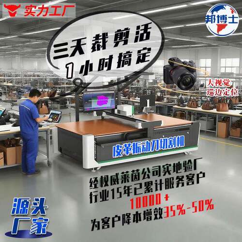 厂家直裁销 服装控材箱包震动刀剪机鞋 数 布料皮583革振动刀切割