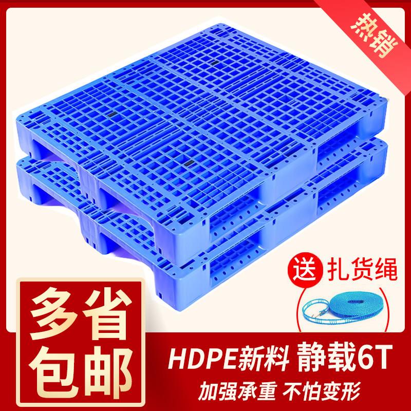 重型川字塑料托盘堆高机仓库货架卡板地台地堆防潮垫板栈板货物托