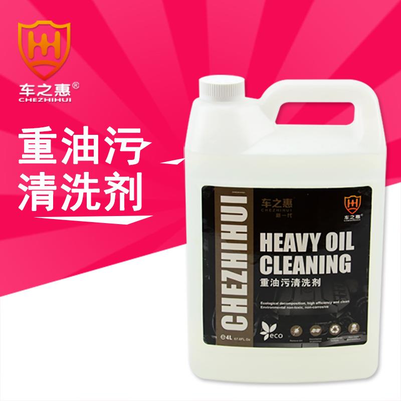 重油污清洗剂汽车发动机积炭油垢浓缩机头水汽修美