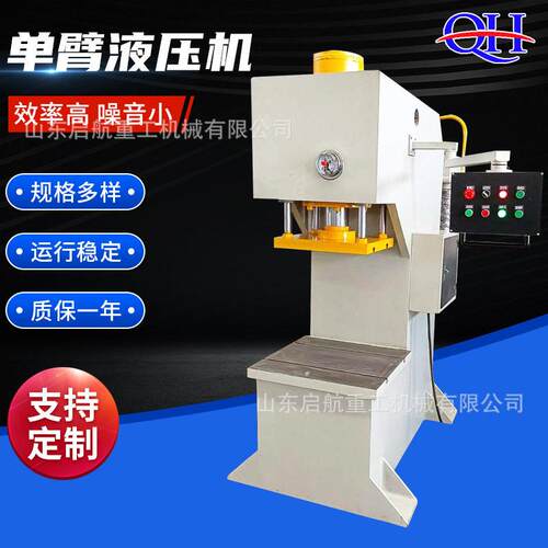 现货供应100吨臂液压机抱箍成型柱液压冲床液压冲压一体