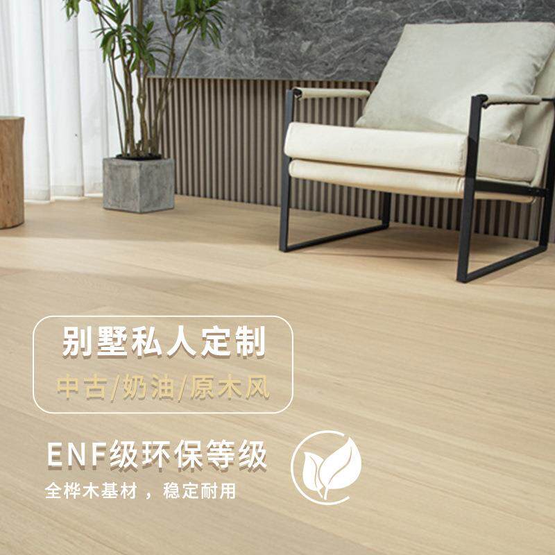 全桦橡木多层实木地板厂家直销 卧室内家用原木风地暖锁扣大板ENF