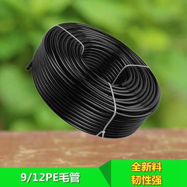 9/12毛管8/11大棚滴灌细管微喷带喷头自动浇花器园艺地插细软管