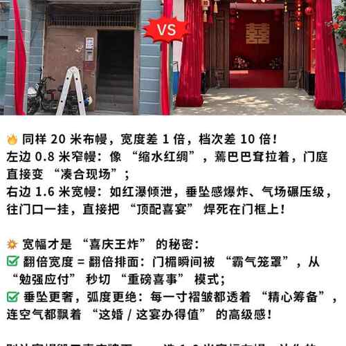 农房村结婚庭院子礼布置自房大门口婚建婚布幔53454215布置装饰套