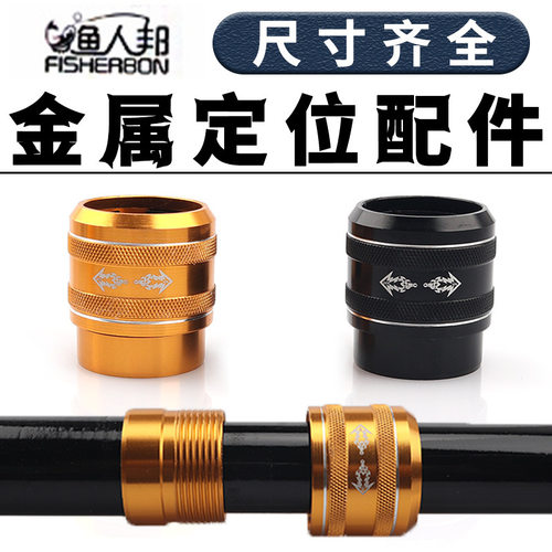 diy连接器改装定位其他垂钓用品