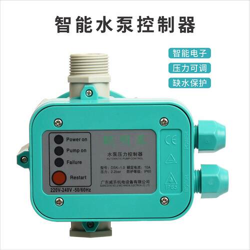 凌霄自动水泵控制器电子压力开关太阳能冷热水智能控制器缺水保护