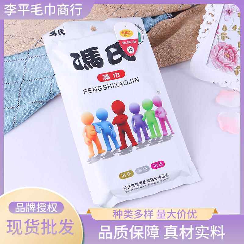 冯氏渐变色搓澡巾 两面粗砂洗澡巾 强力搓泥加厚家用洗澡巾