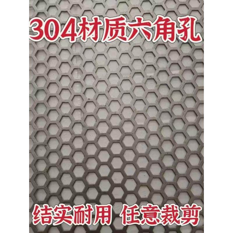 冲孔板304不锈钢六角孔板镀锌筛板过滤网板蜂窝孔不锈钢打孔板,金属材料及制品,不锈钢制品,淘宝优惠券,粉丝福利购,淘宝优惠卷