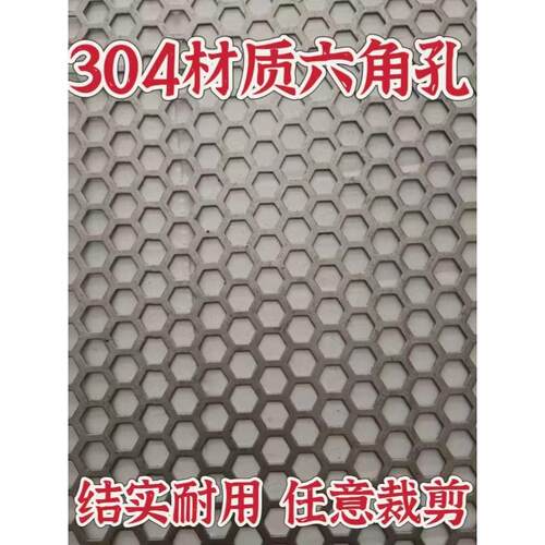 冲孔板304不锈钢六角孔板镀锌筛板过滤网板蜂窝孔不锈钢打孔板