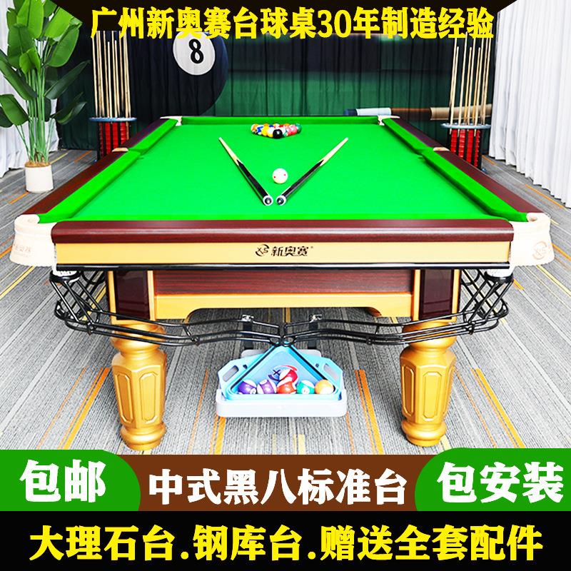 台球桌1.0钢库大理石台标准家用商用桌球台乒乓球二合一台