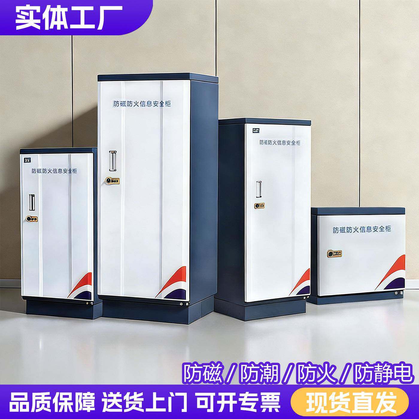 数据档案储物柜信息安全柜CD光盘磁盘U盘柜防磁柜安全防磁柜