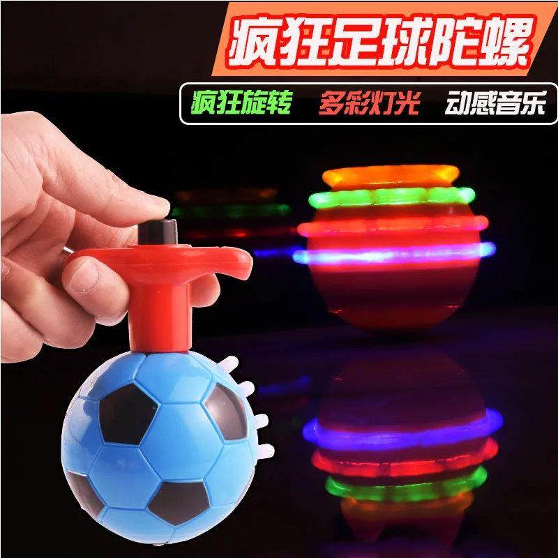 陀螺儿童玩具发光户外音乐旋转卡通电动七彩闪光灯光小男孩礼物,玩具/童车/益智/积木/模型,陀螺,淘宝优惠券,粉丝福利购,淘宝优惠卷