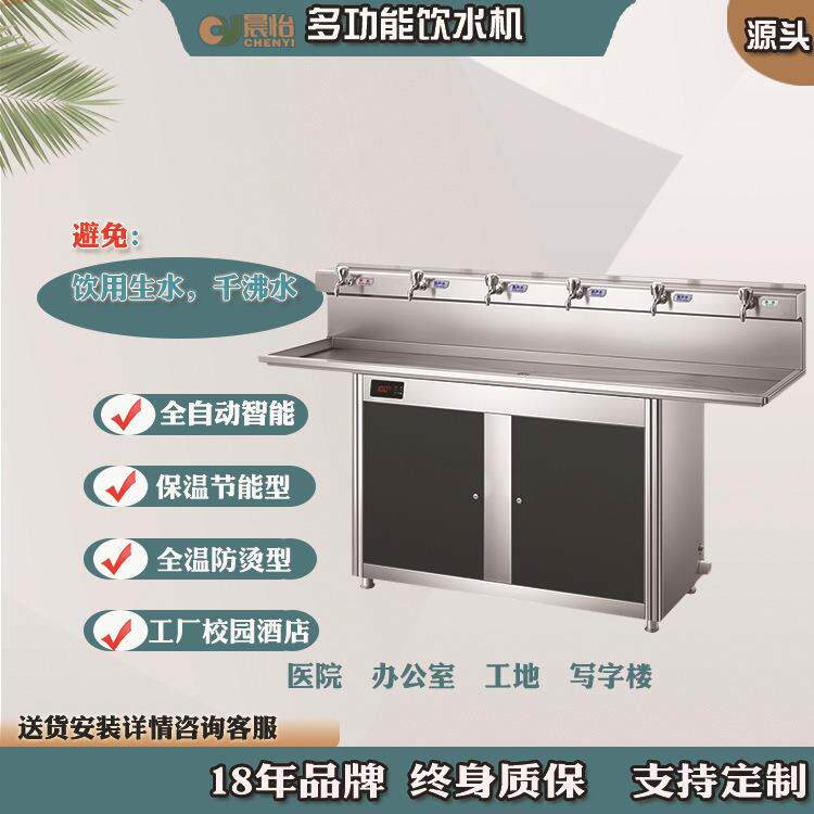 厂家供应学校饮水机商用立式校园大容量开水器温热直饮机冷热两用