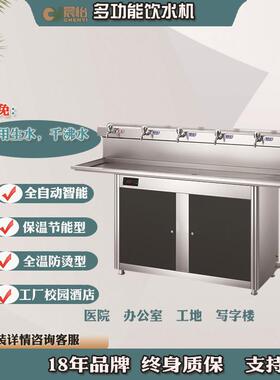 厂家供应学校饮水机商用立式校园大容量开水器温热直饮机冷热两用