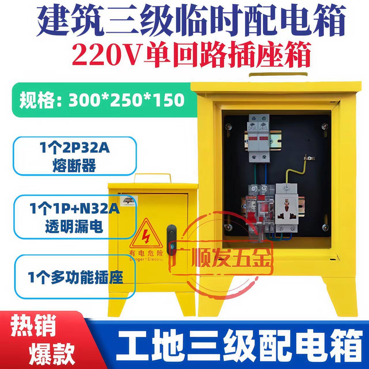 工地三级配电箱220V380V临时配电箱建筑装修施工移动三级手提电箱