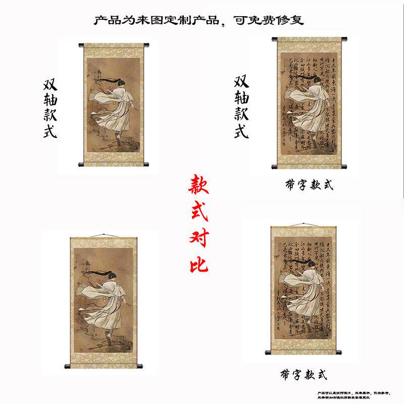 李相夷莲花楼电视剧丝绸挂画高清重绘成毅古风卷轴游戏定制