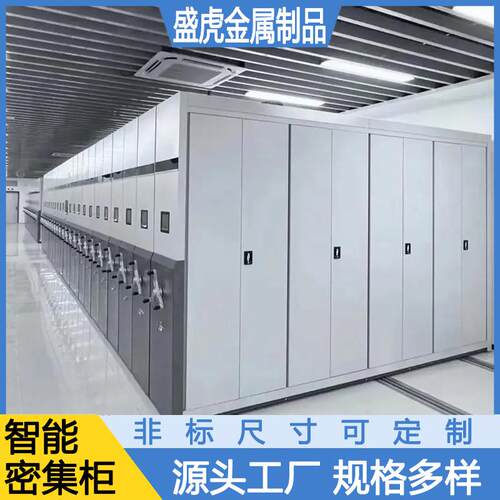 双面档案室密集柜移动式档案架手摇智能电动式移动文件柜底图柜