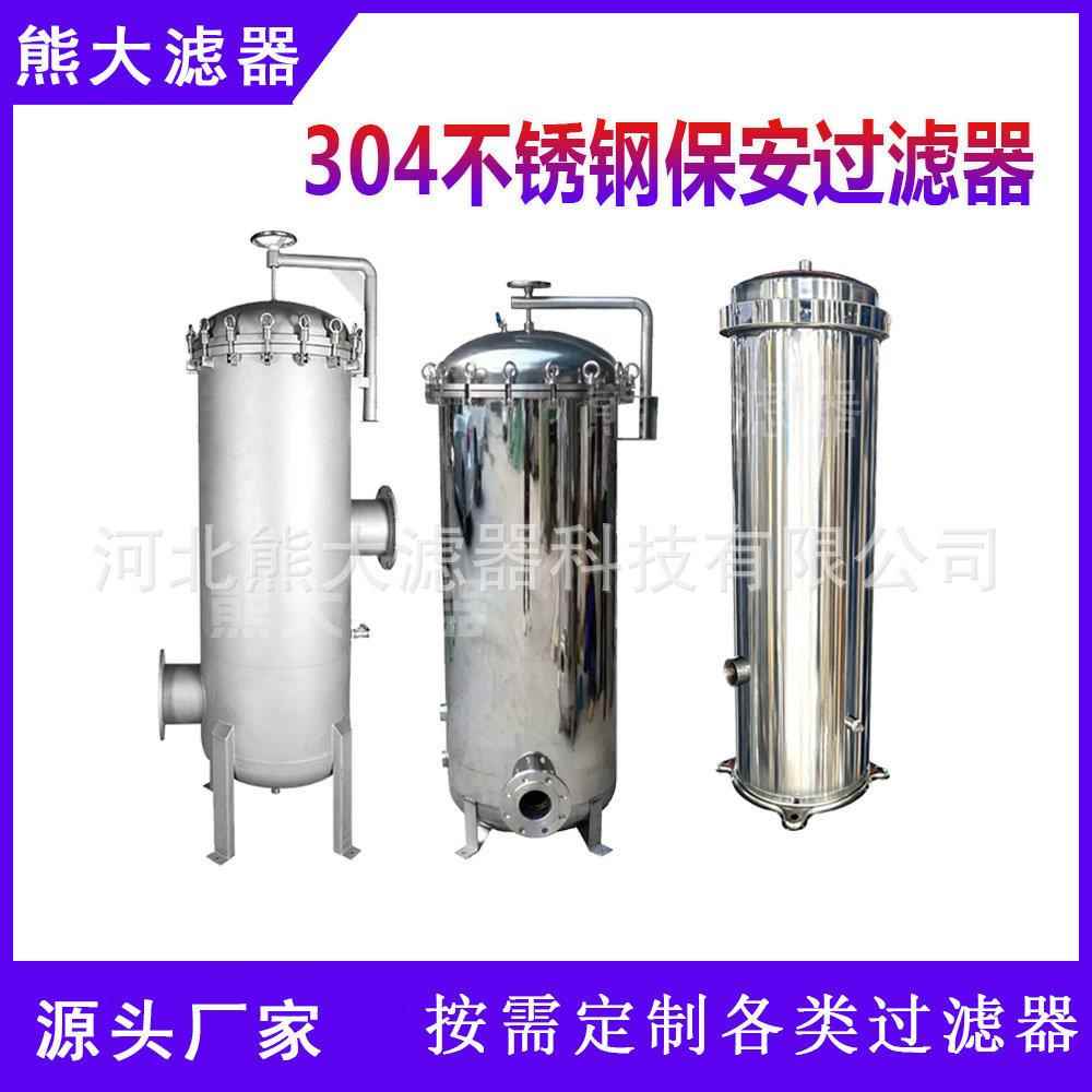 精密保安过滤器大流量滤芯过滤精度高截污能力强
