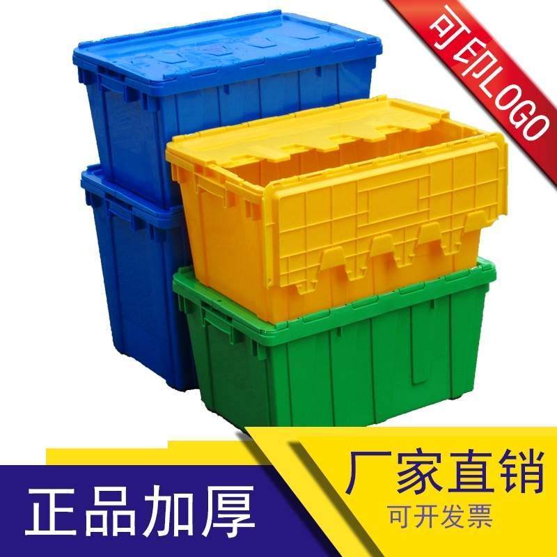 加厚熟胶箱塑料箱周转箱斜插式工具箱翻盖箱物流箱带盖配送收奥跃,收纳整理,收纳箱,淘宝优惠券,粉丝福利购,淘宝优惠卷