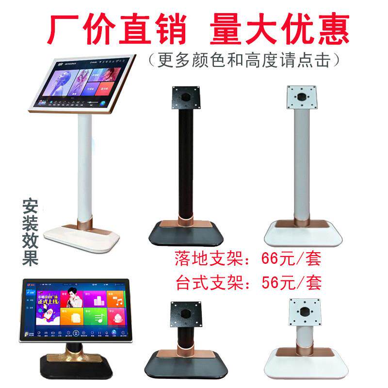 触控屏幕支架桌面台式90厘米落地立式挂架1.2米底座KTV点歌机脚架