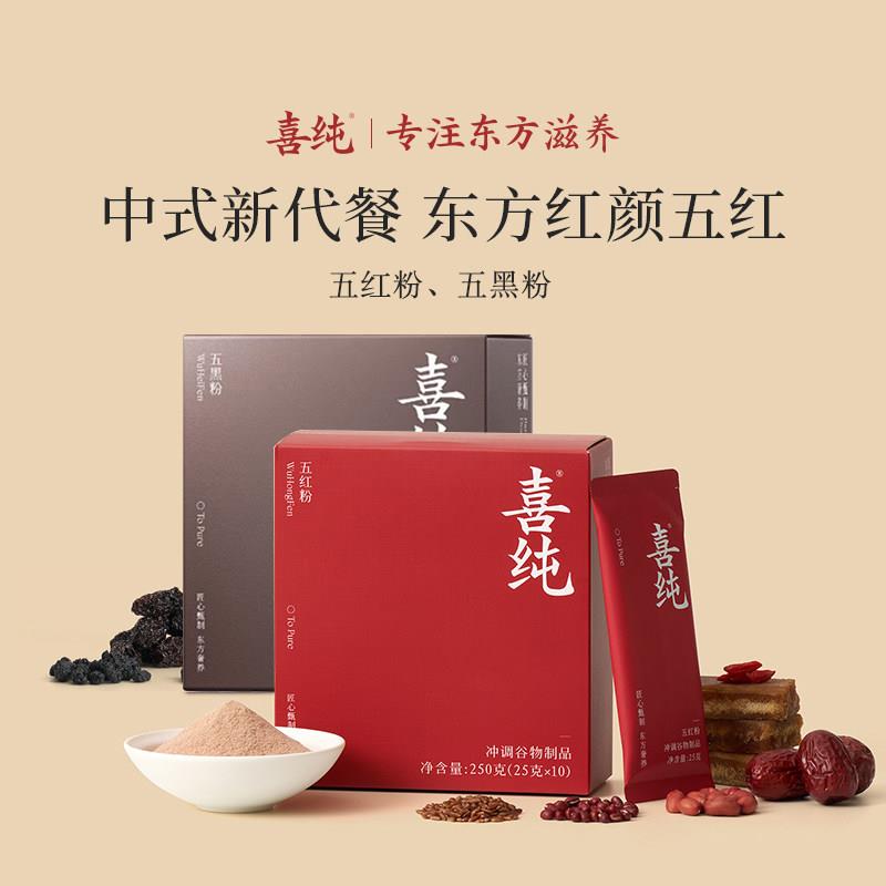 新疆包邮喜纯五红粉五红汤免煮五黑粉即食早晚代餐粉红枣枸杞女性图片