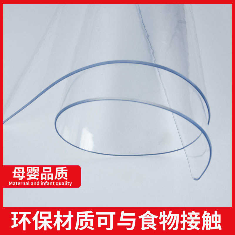 软玻璃桌垫pvc透明桌布防烫防水防油免洗塑料桌面餐桌垫茶几垫厚