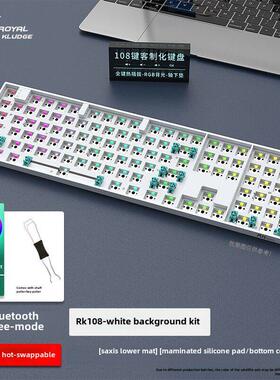 Rk108机械键盘套件静音Rgb三模式蓝牙2.4g无线有线定制全键热插拔