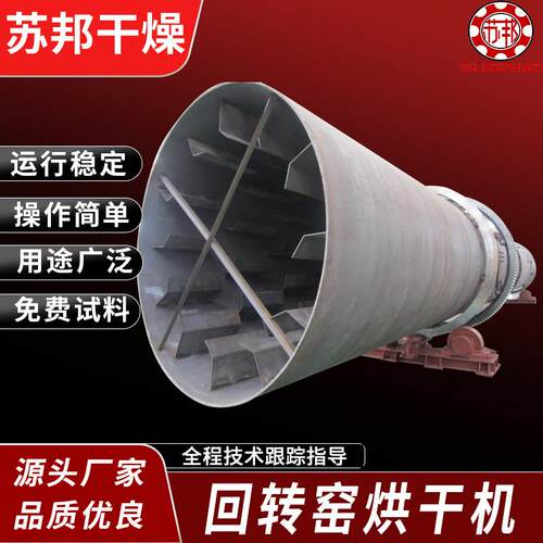 牲畜粪便干燥机回转窑干燥设备小型滚筒鸡粪烘干机