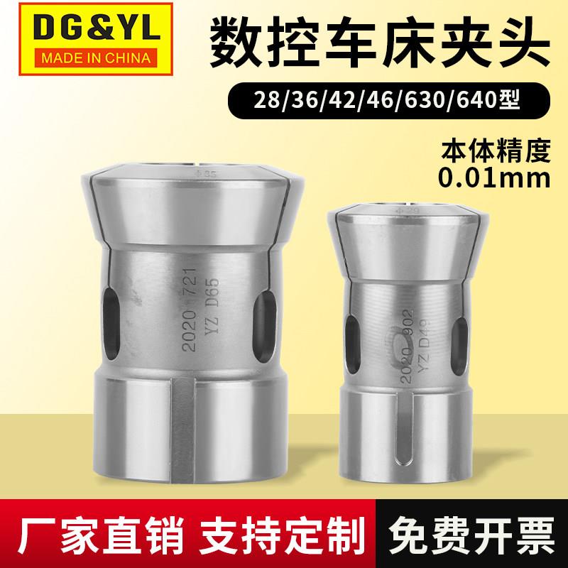 数控车床夹头36/46/0640高精密后拉式弹簧弹性筒夹夹头座套筒轴头
