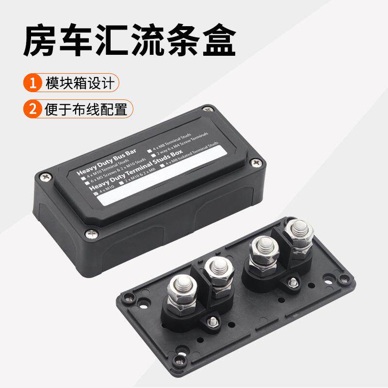 房车游艇改装重型接线柱4*M10规格48V直流接线柱不锈钢螺柱