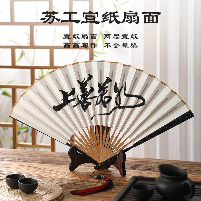 古风95寸合金折扇苏工宣纸中国风空白扇子绘画国画金属宣纸扇批发
