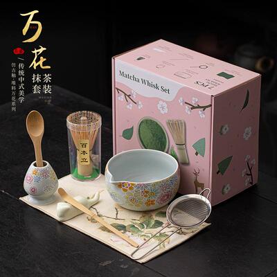 万花陶瓷抹茶八件套宋代茶百戏整套打茶做茶工具点茶碗茶刷茶筅立