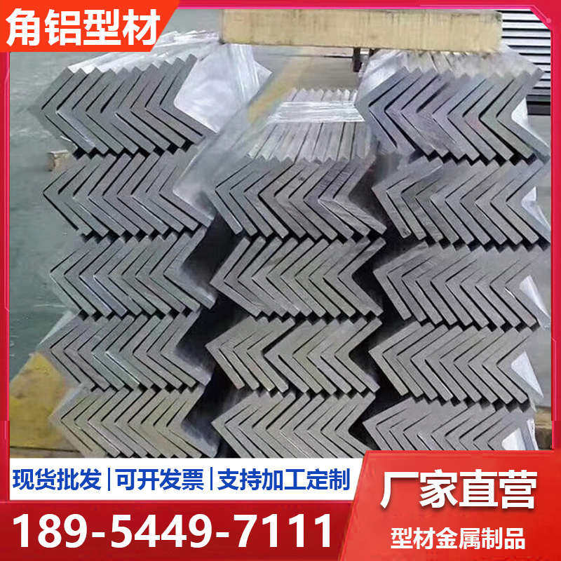 角铝10*15*20*30*40*50*60*80mm铝合金加厚L型直角90度不等边角铝,金属材料及制品,铝材/铝型材/铝合金,淘宝优惠券,粉丝福利购,淘宝优惠卷