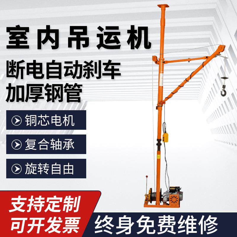 建筑装修吊沙机门窗防盗网吊机室内吊运机小吊机小型单杆吊运机
