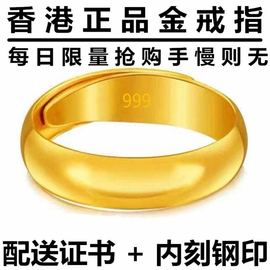 越南沙金戒指钢印男士女款婚庆戒子光面简约持久不掉色