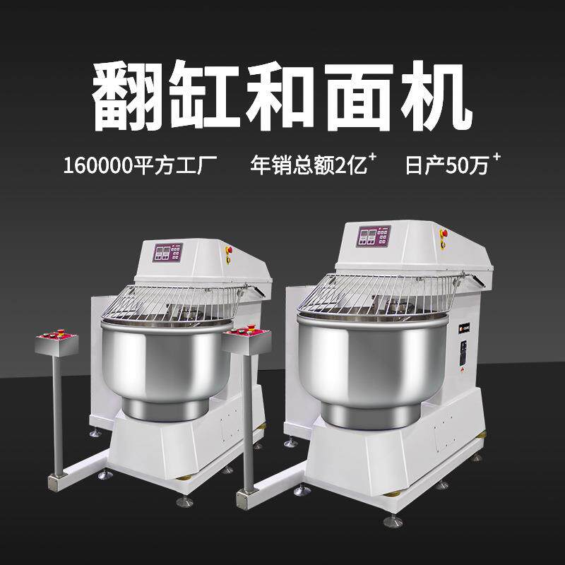UBake翻缸和面机100公斤立式面粉搅拌机大容量揉面机烘焙厂
