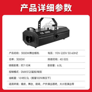 3000W烟雾机酒吧婚礼表演互动演出喷雾机大型舞台喷烟机气氛造烟