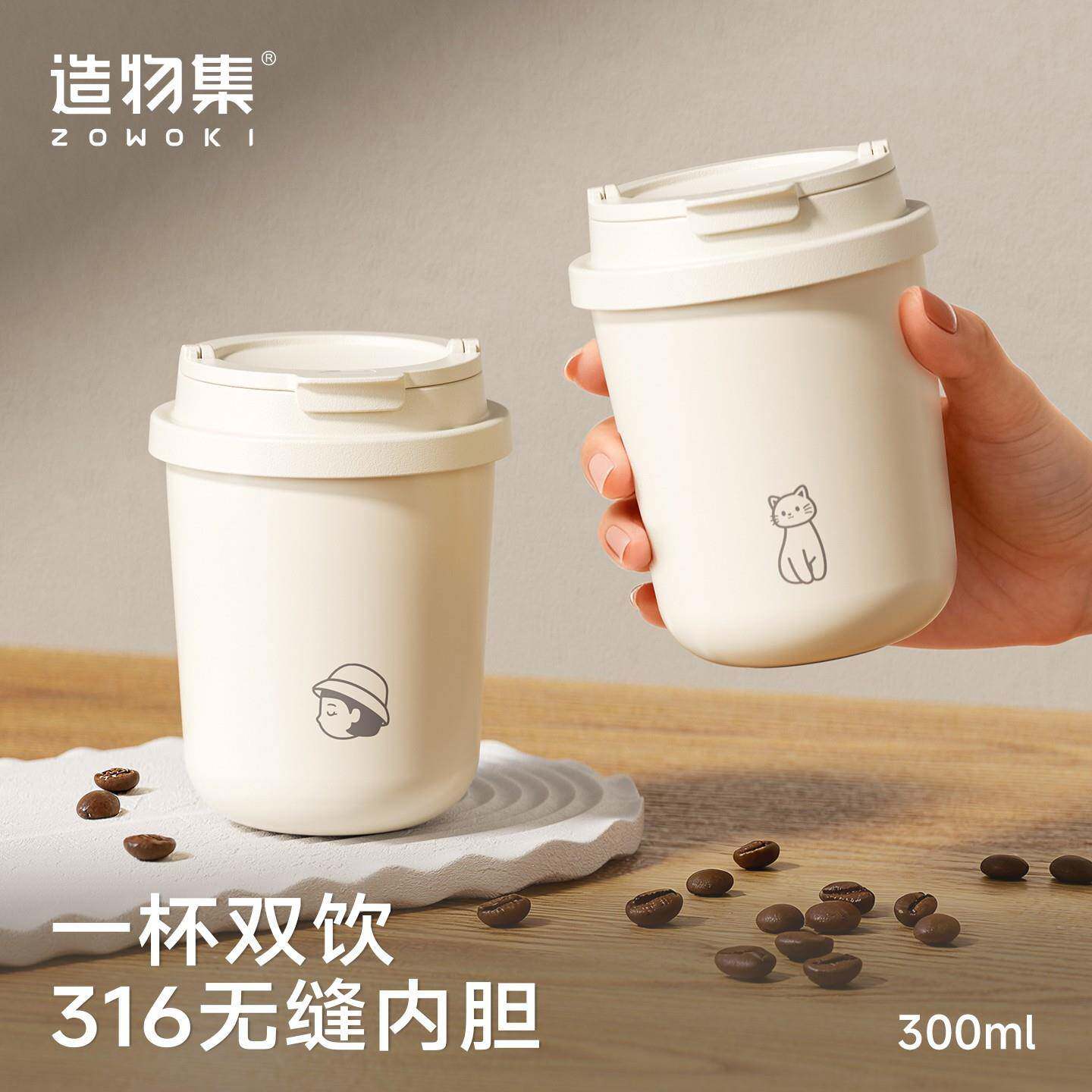 造物集316不锈钢咖啡杯女生高颜值便携车载随行杯小巧保温随手杯