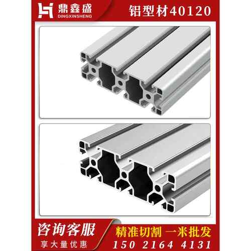 铝制品铝型材工作台工业铝型材流水线铝材4040铝材铝合金40120