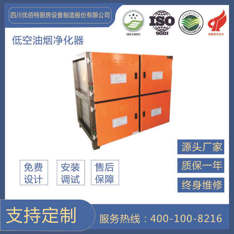 油烟净化器厂家销售厨房抽排系统不锈钢烟罩油烟净化器