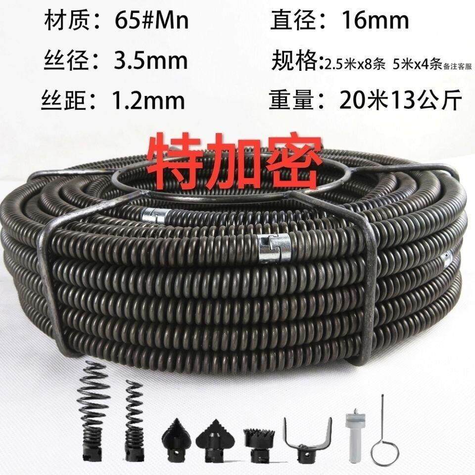 疏通器弹簧16毫米特加密通下水道钢丝管道疏通器配件软轴簧20米