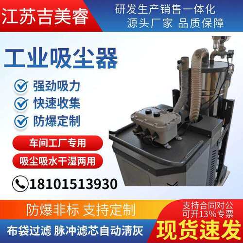 吸尘吸水干湿两用工业移动吸尘器 石墨碳粉化工粉尘防爆吸尘器4kw