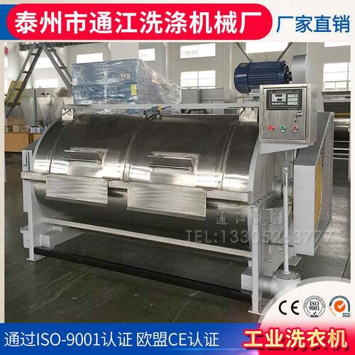 厂家供应各类规格水洗机全钢工业洗衣机全自动洗脱一体机